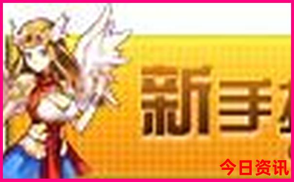 新奥天天全年全新资料免费全攻略大全全新下载-新天天彩免费资料大全